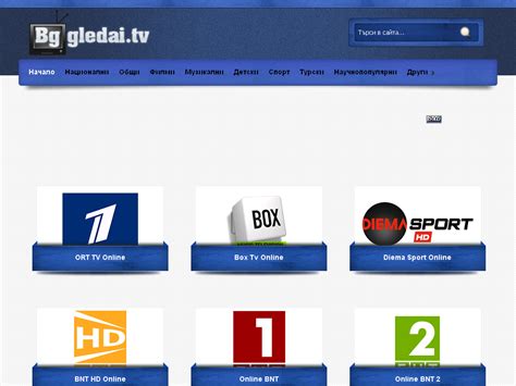 gledai nova tv